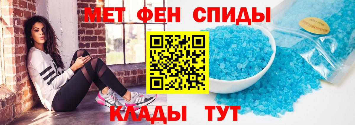 Амфетамин 97% Калач-на-Дону