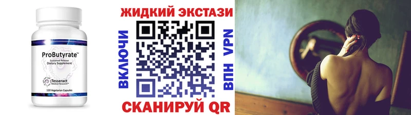 БУТИРАТ 1.4BDO  нарко площадка состав  Калач-на-Дону  купить наркоту 
