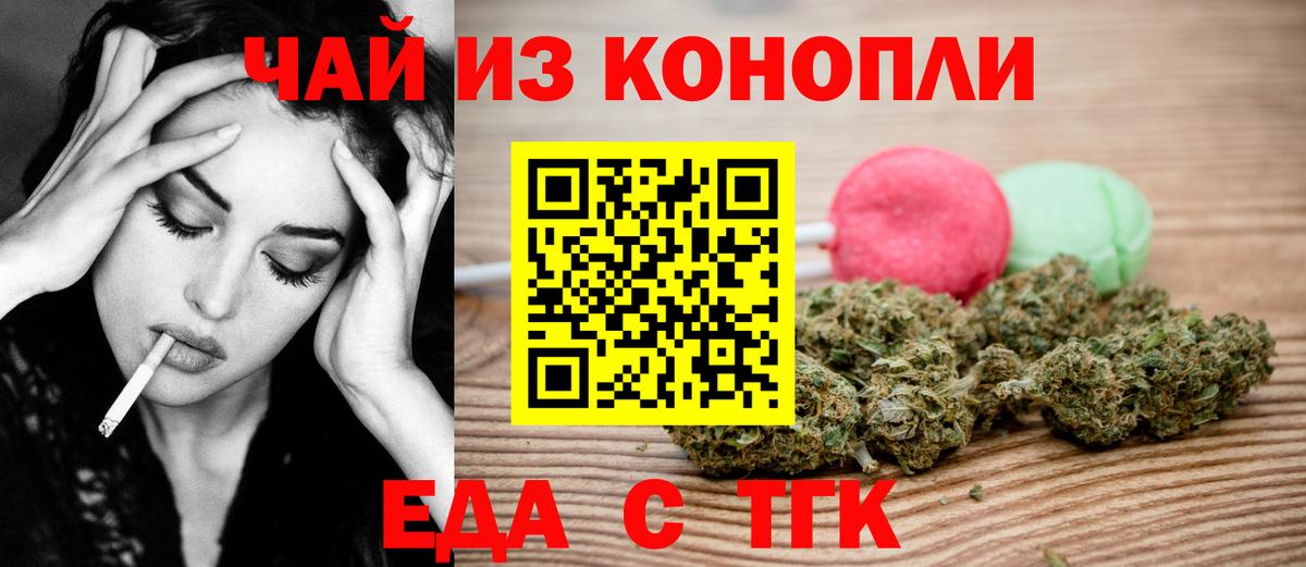 Калач-на-Дону  Cannafood марихуана  Вход с VPN 