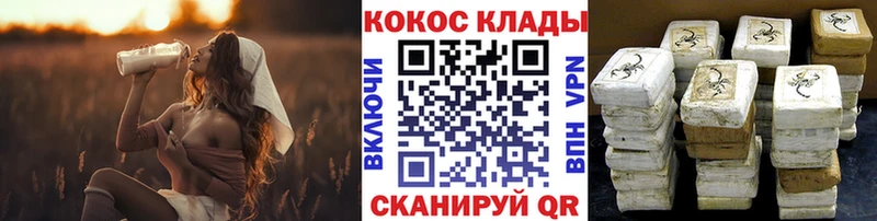 COCAIN Columbia мега Калач-на-Дону