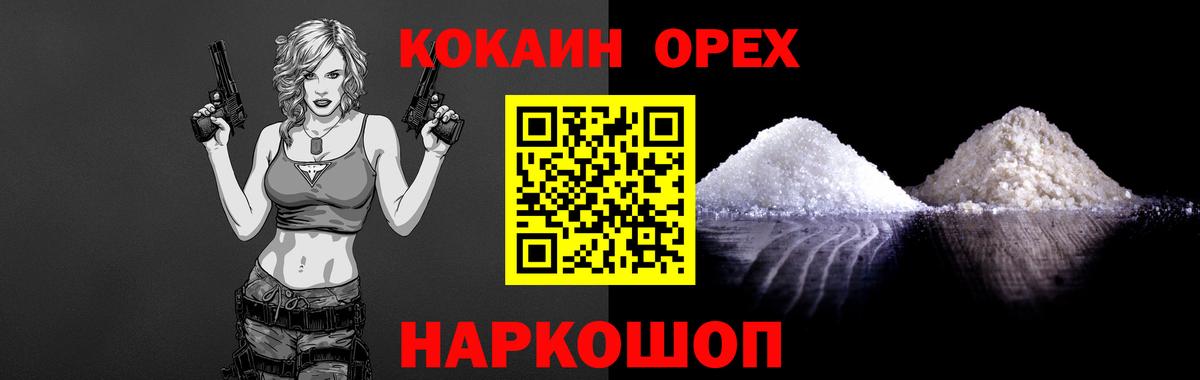 КОКАИН Перу  КОКАИН FishScale  Кокаин  Вход с VPN  Калач-на-Дону 
