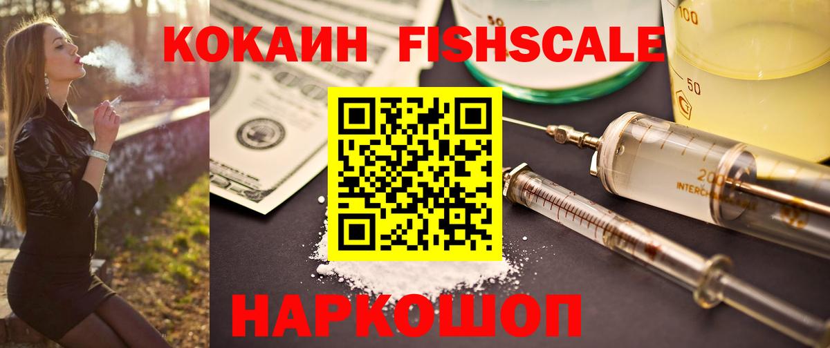 Cocaine 99% Калач-на-Дону