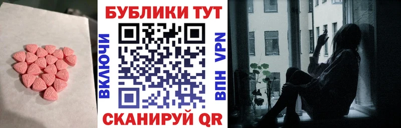 ЭКСТАЗИ таблы  как найти   Калач-на-Дону 