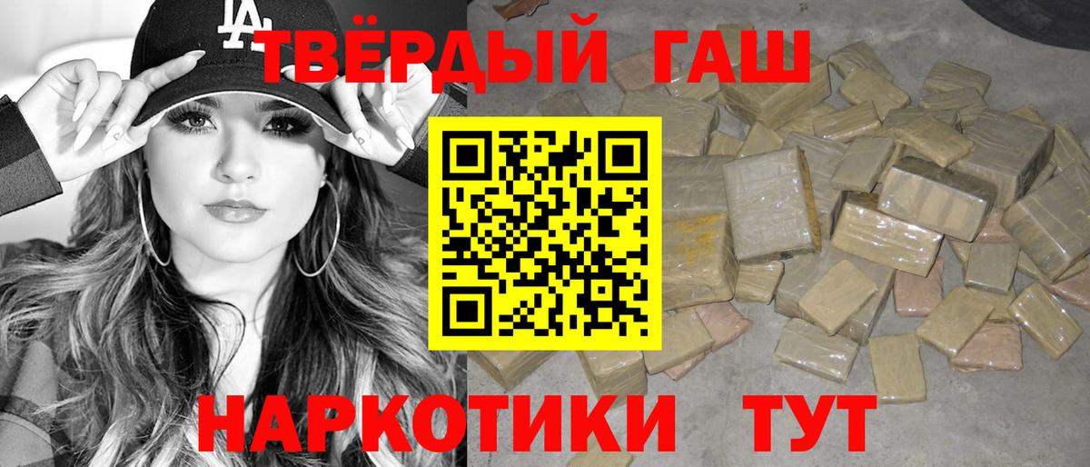 Калач-на-Дону  наркотики  Вход с VPN  Гашиш Ice-O-Lator 