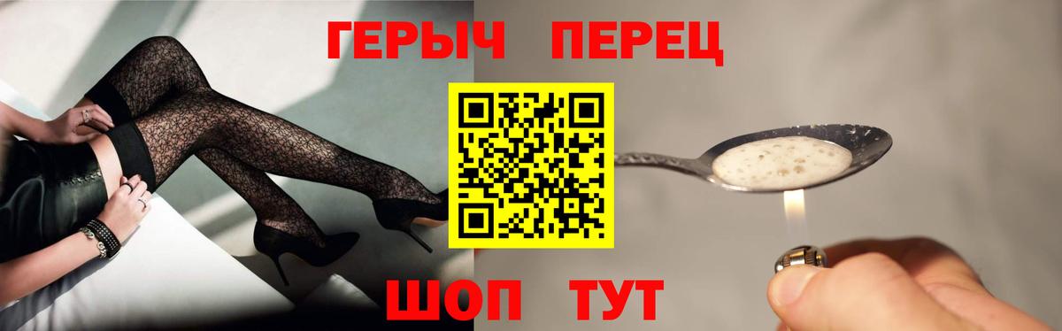 Калач-на-Дону  ГЕРОИН афганец  Вход с VPN 