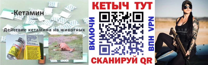 Кетамин ketamine  продажа наркотиков  блэк спрут ССЫЛКА  Калач-на-Дону 
