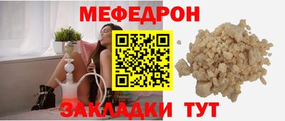меф Гагарин