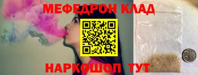 меф Гагарин
