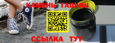 синтетический гашиш Гатчина
