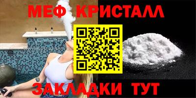 меф Гагарин