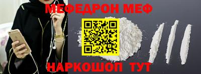 меф Гагарин