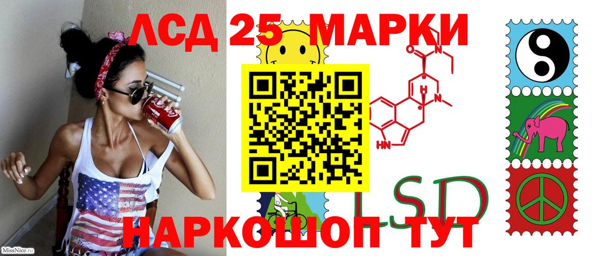 Лсд 25 экстази кислота Калач-на-Дону