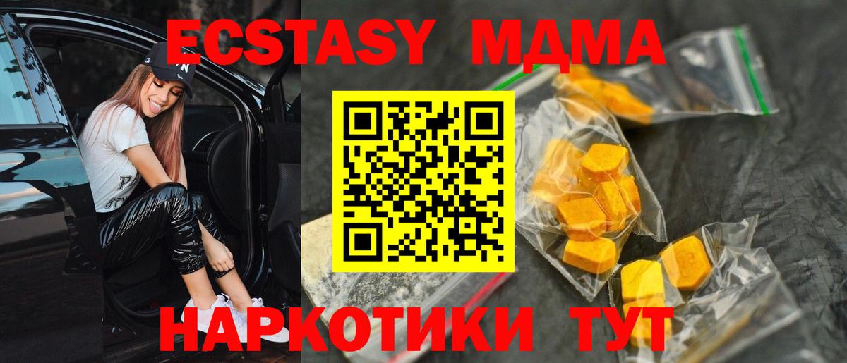 МДМА VHQ Калач-на-Дону