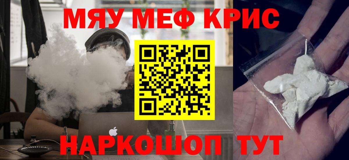 МЕФ мяу мяу  Вход с VPN  Меф  Калач-на-Дону  МЕФ 4 MMC 