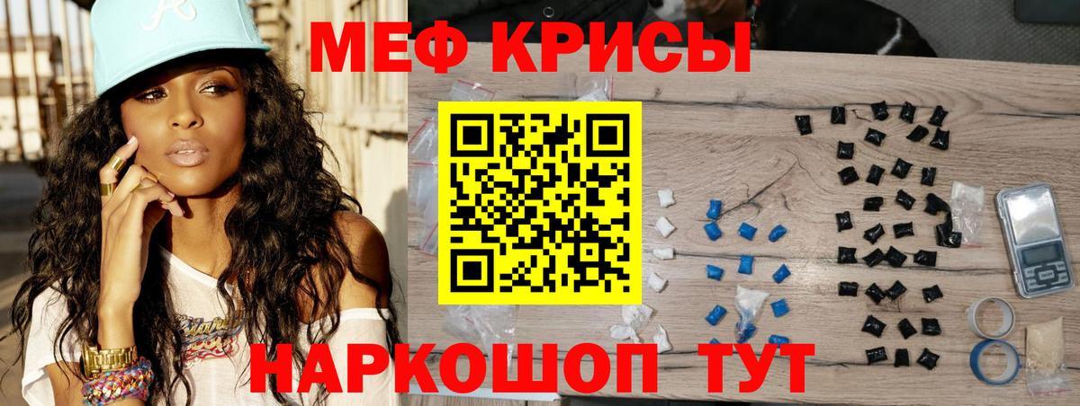 Меф мяу мяу кристаллы Калач-на-Дону