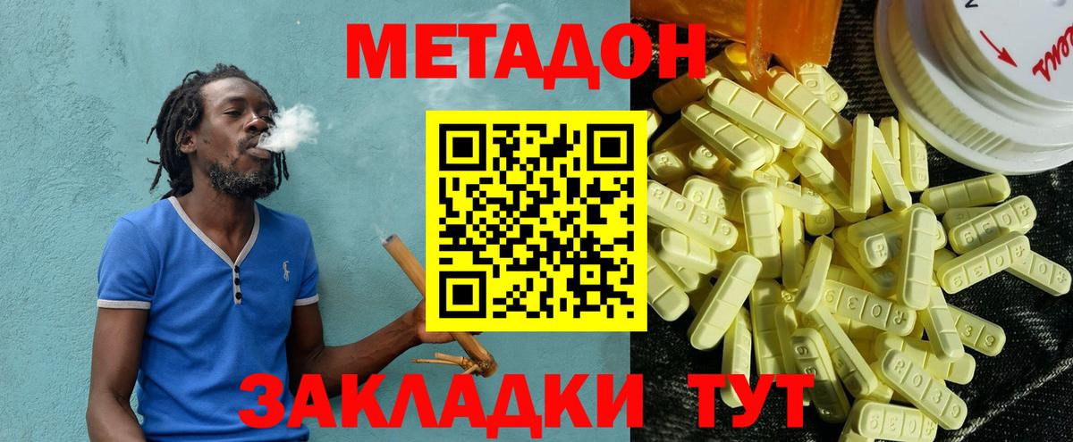 МЕТАДОН мёд Калач-на-Дону