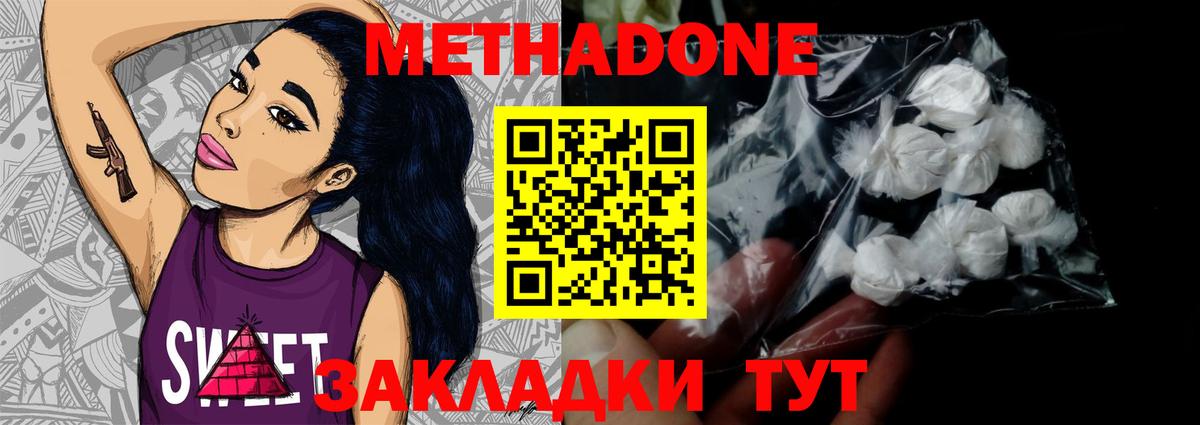 Метадон белоснежный  Вход с VPN  Калач-на-Дону 
