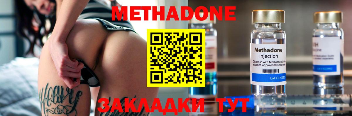 Меф Калач-на-Дону