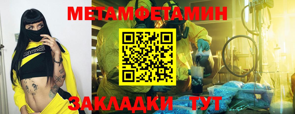 Калач-на-Дону  Первитин Декстрометамфетамин 99.9%  Первитин  Первитин Декстрометамфетамин 99.9%  Вход с VPN 