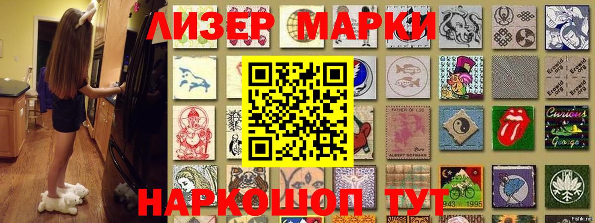 Наркотические марки 1500мкг Калач-на-Дону