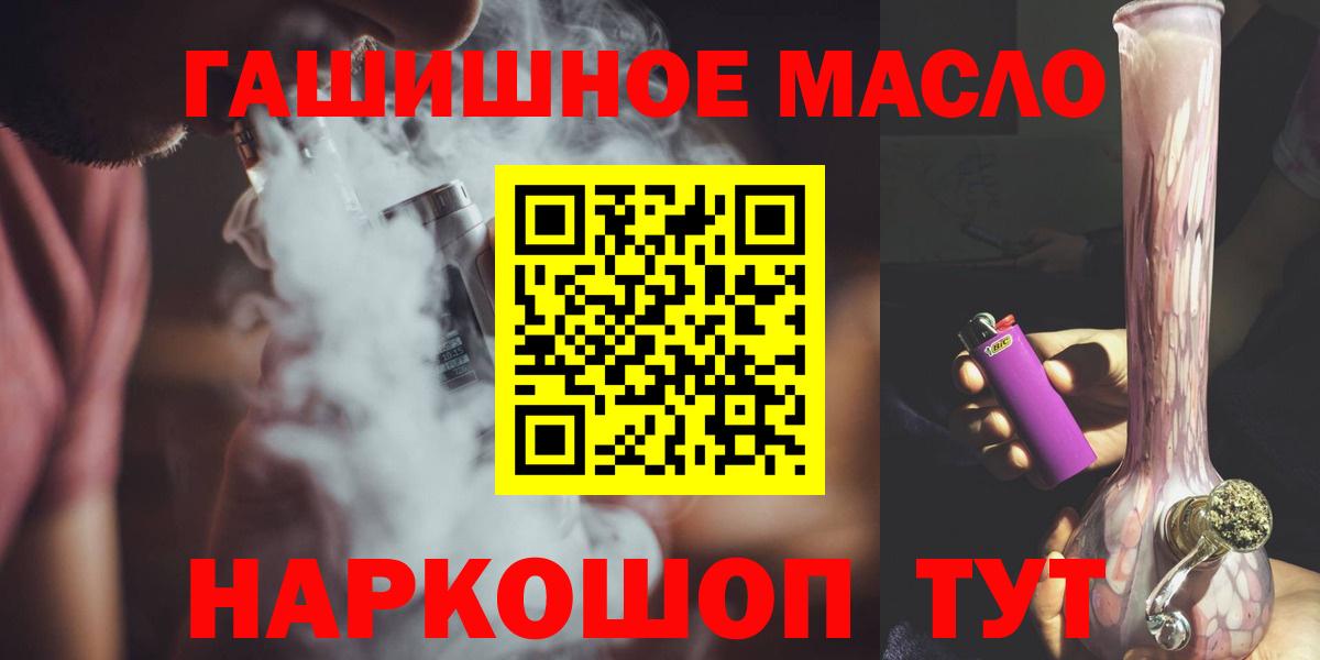 как найти наркотики  Вход с VPN  Дистиллят ТГК THC oil  Калач-на-Дону  Дистиллят ТГК вейп 