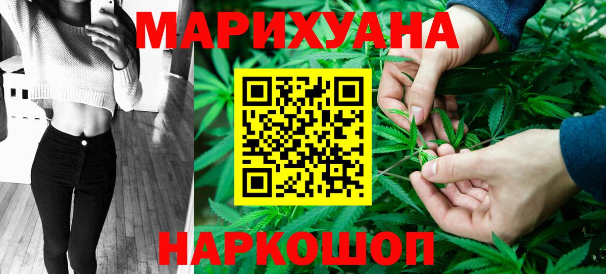 Калач-на-Дону  Марихуана THC 21%  Конопля сатива  Вход с VPN  Каннабис тримм 